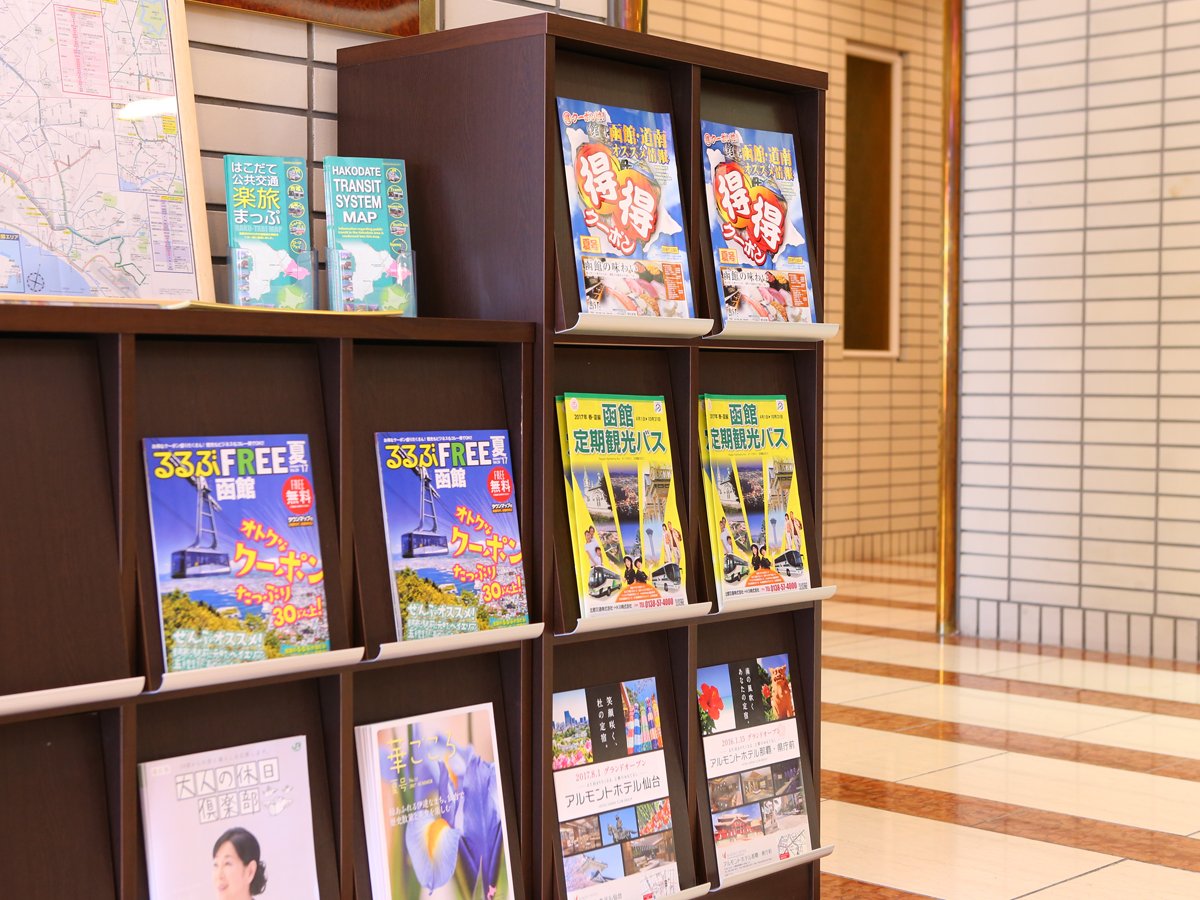 雑誌・パンフレット各種