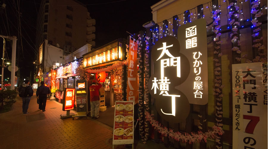 函館ひかりの屋台 大門横丁