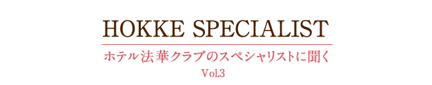 HOKKE SPECIALIST Vol.3