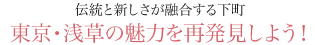 歴史ロマンを感じる　古都おおさか散歩