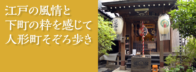 緑あふれる伊達なまち、仙台で　歴史散策と美食を楽しむ