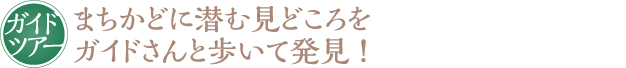 循環バス「るーぷる仙台」で伊達政宗ゆかりのスポットをめぐる