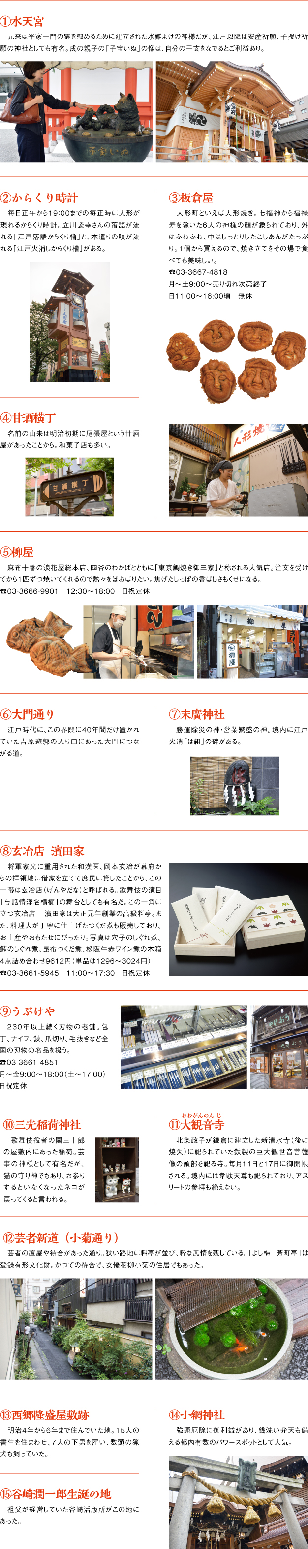 役者風情