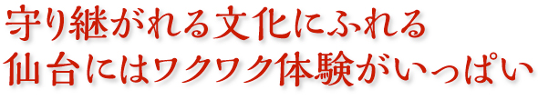 手づくりの温かさに出合う 京町屋でつまみ細工体験