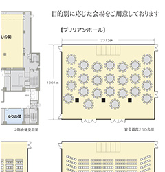 【会議室・宴会場】大宴会場見取図