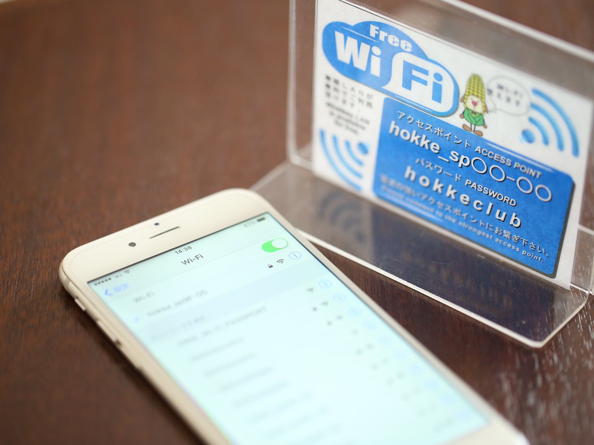 Wi-Fi全室無料