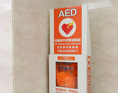 AED（自動体外式除細動器）