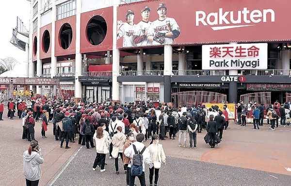 楽天生命パーク宮城 ホテル法華クラブ仙台 公式 楽天生命パーク宮城 ホテル法華クラブ仙台 公式