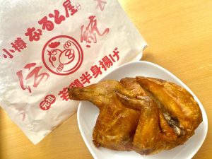 小樽なると屋 若鶏の半身揚げ ホテル法華クラブ札幌 公式