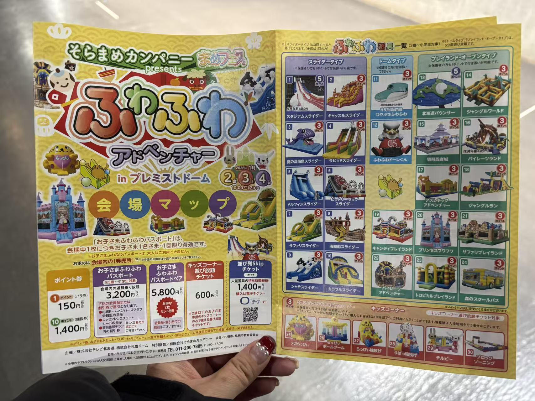 ホテル法華クラブ札幌