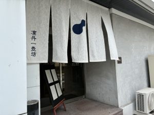 ホテル法華クラブ鹿児島